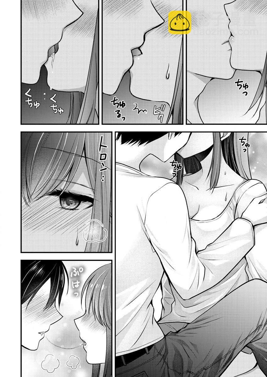 《岛崎奈奈@工作募集中》第20话 第2页