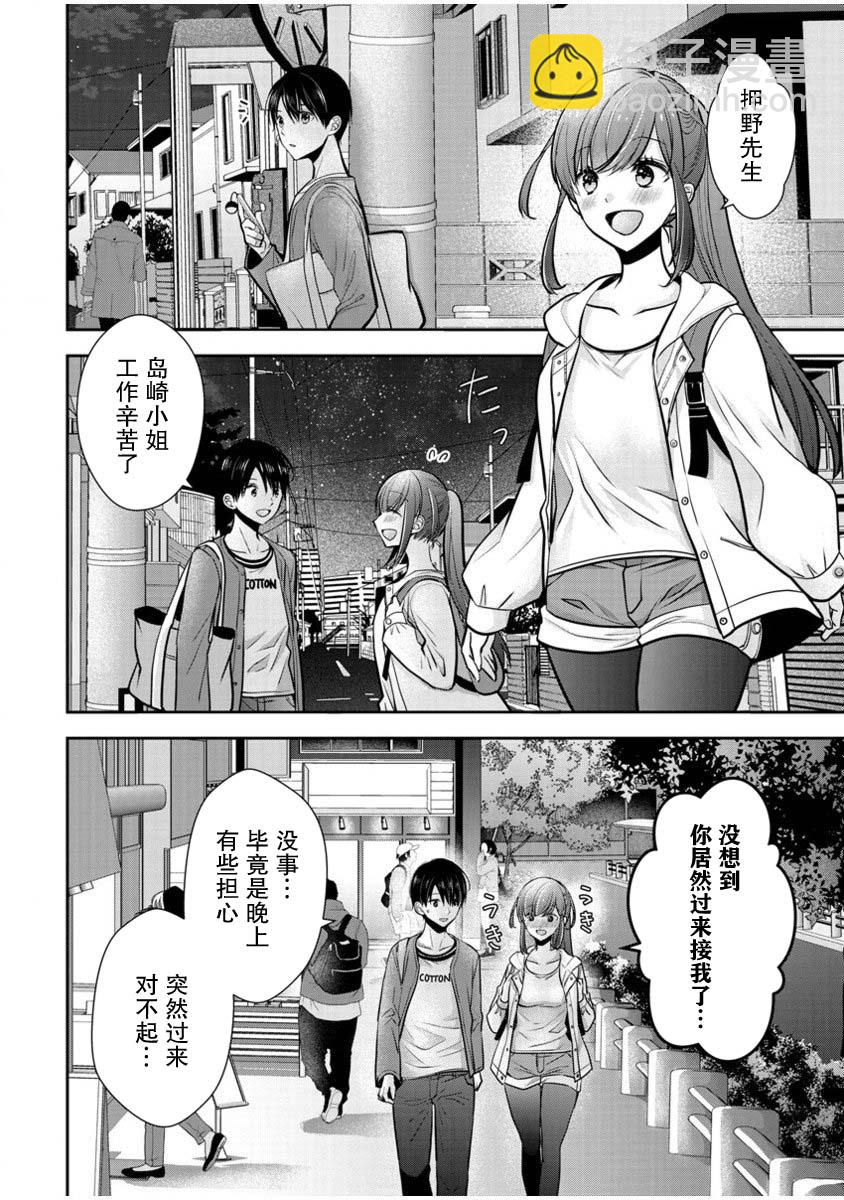 《岛崎奈奈@工作募集中》第22话 第18页