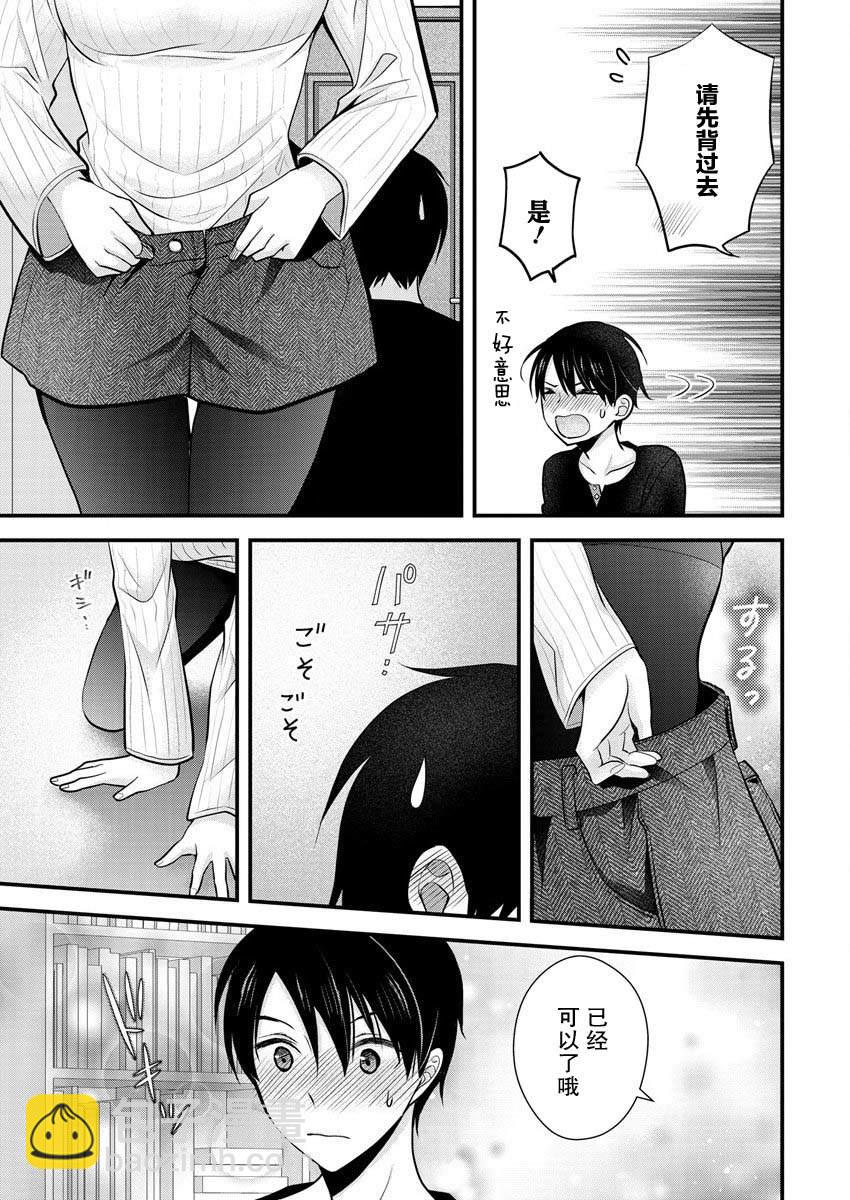 《岛崎奈奈@工作募集中》第23话 第15页