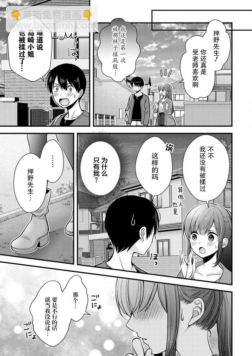 《岛崎奈奈@工作募集中》第23话 第7页