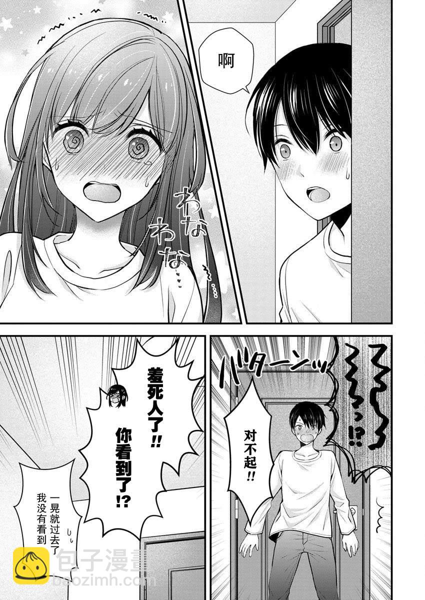 《岛崎奈奈@工作募集中》第21话 第21页
