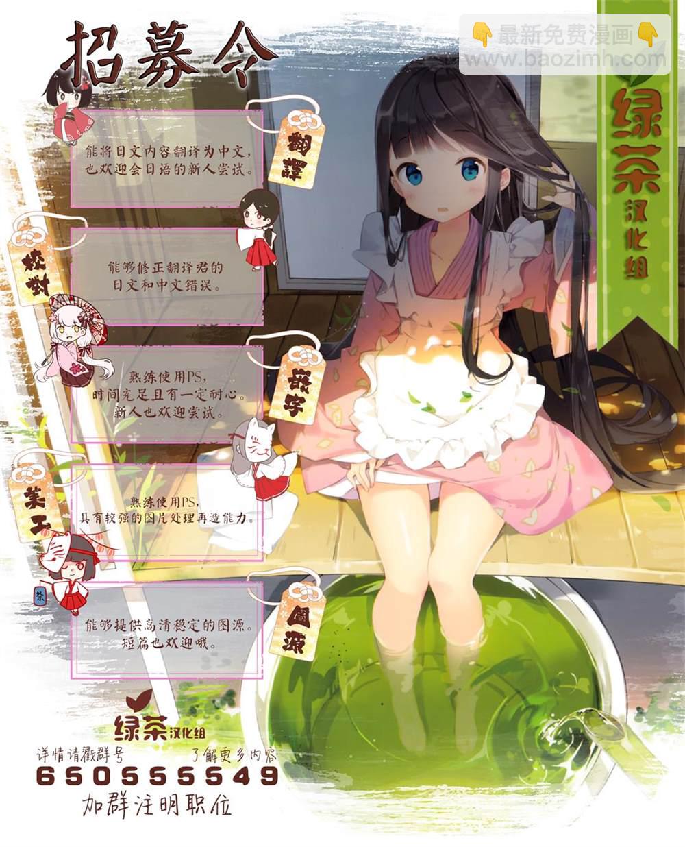 《岛崎奈奈@工作募集中》第21话 第25页