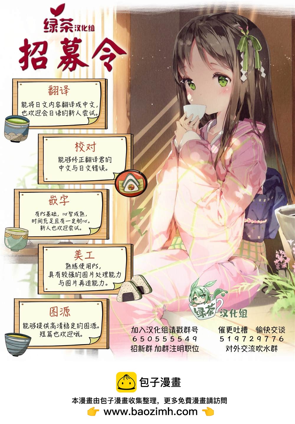 《岛崎奈奈@工作募集中》第21话 第26页