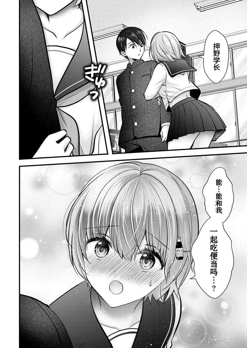 《岛崎奈奈@工作募集中》第25话 第18页