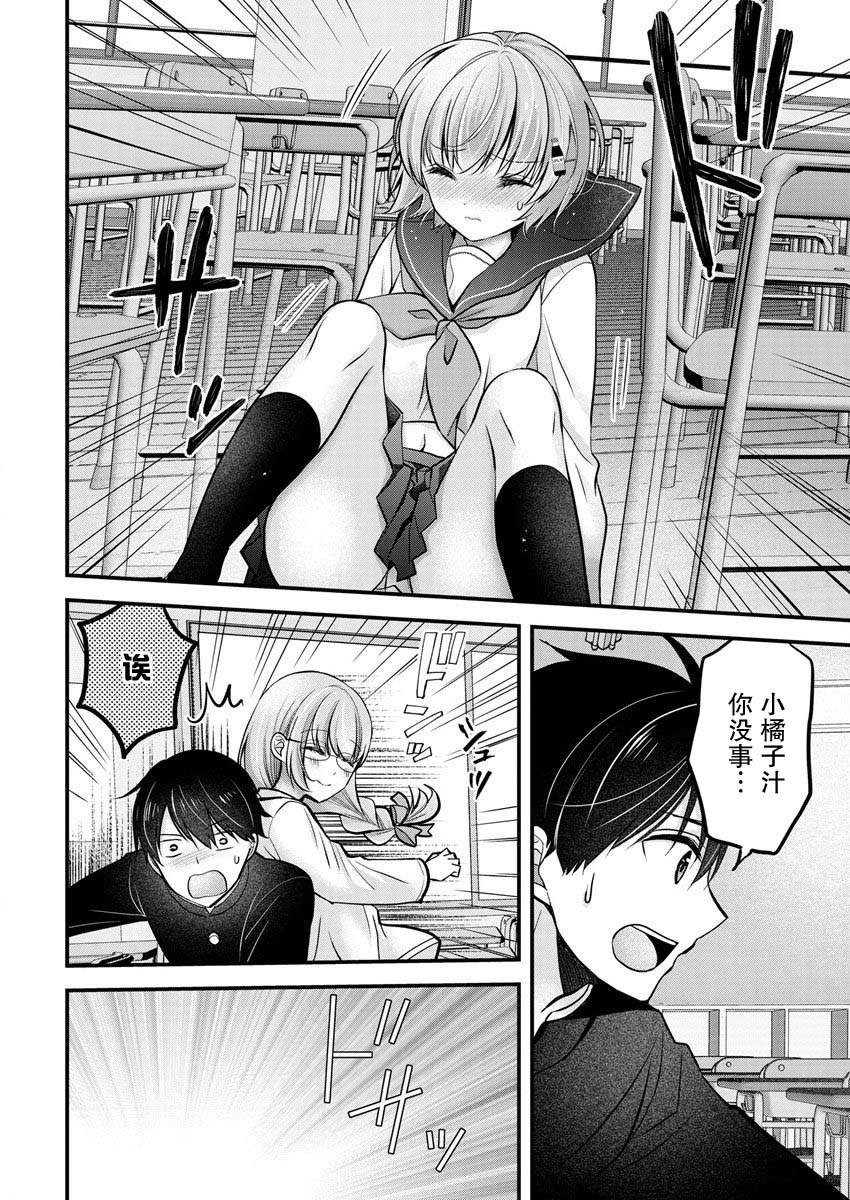 《岛崎奈奈@工作募集中》第25话 第22页