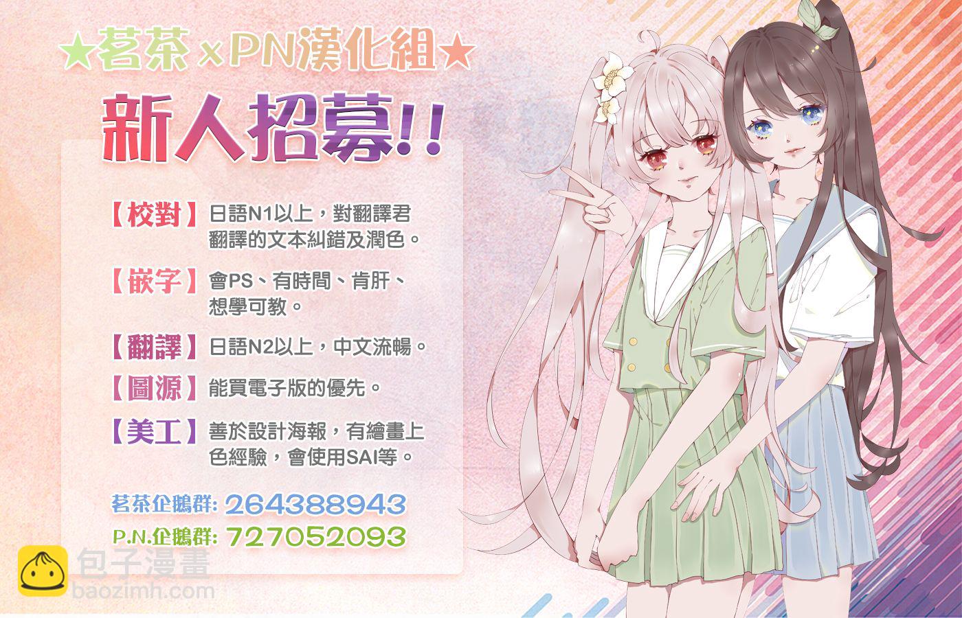 《恶役千金目标是成为夜告鸟（南丁格尔）》第01话 第22页