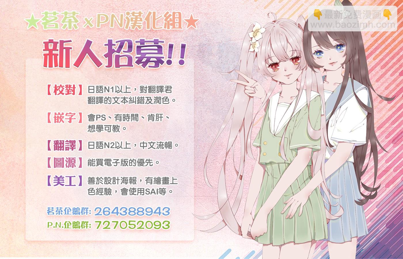 《恶役千金目标是成为夜告鸟（南丁格尔）》第02话 第22页