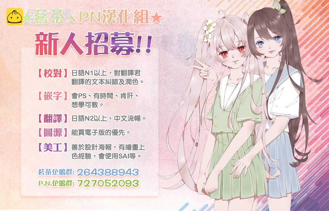 《恶役千金目标是成为夜告鸟（南丁格尔）》第03话 第22页