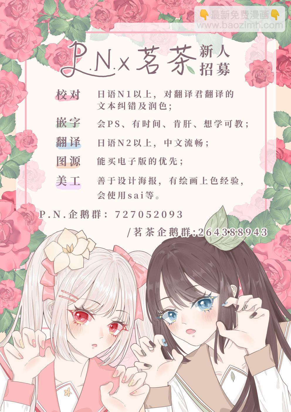 《恶役千金目标是成为夜告鸟（南丁格尔）》第06话 第23页