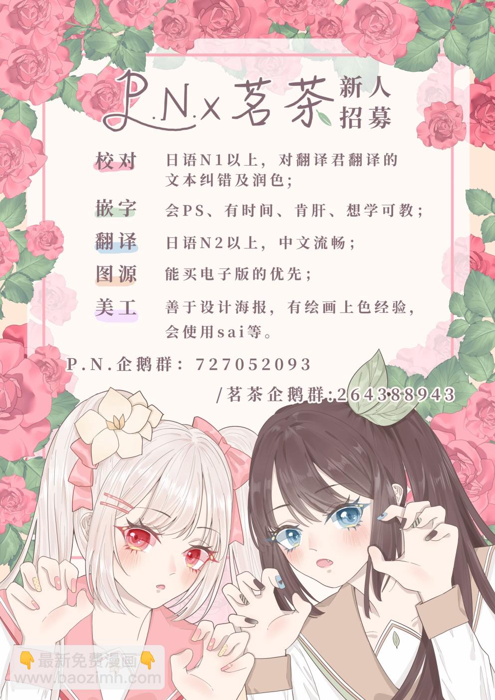 《恶役千金目标是成为夜告鸟（南丁格尔）》第07话 第25页