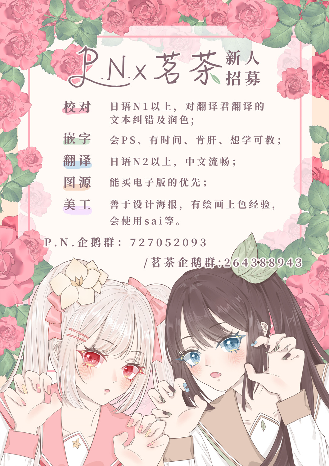 《恶役千金目标是成为夜告鸟（南丁格尔）》第08话 第25页