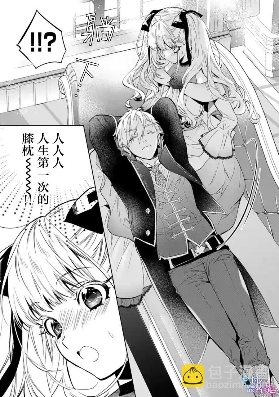 《恶役千金目标是成为夜告鸟（南丁格尔）》第08话 第5页