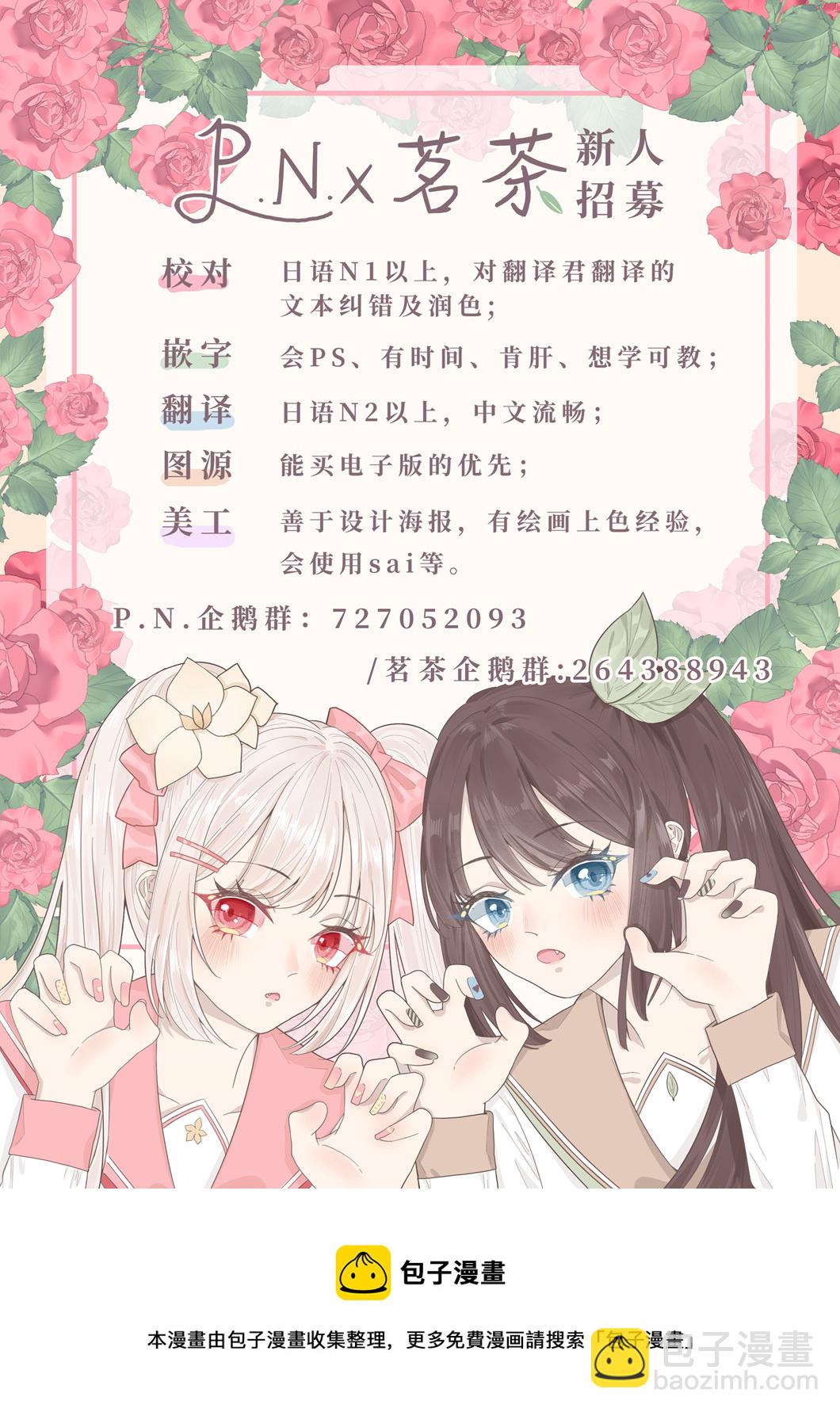 《恶役千金目标是成为夜告鸟（南丁格尔）》第10.1话 第15页