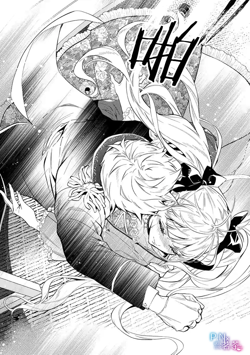 《恶役千金目标是成为夜告鸟（南丁格尔）》第10.1话 第2页