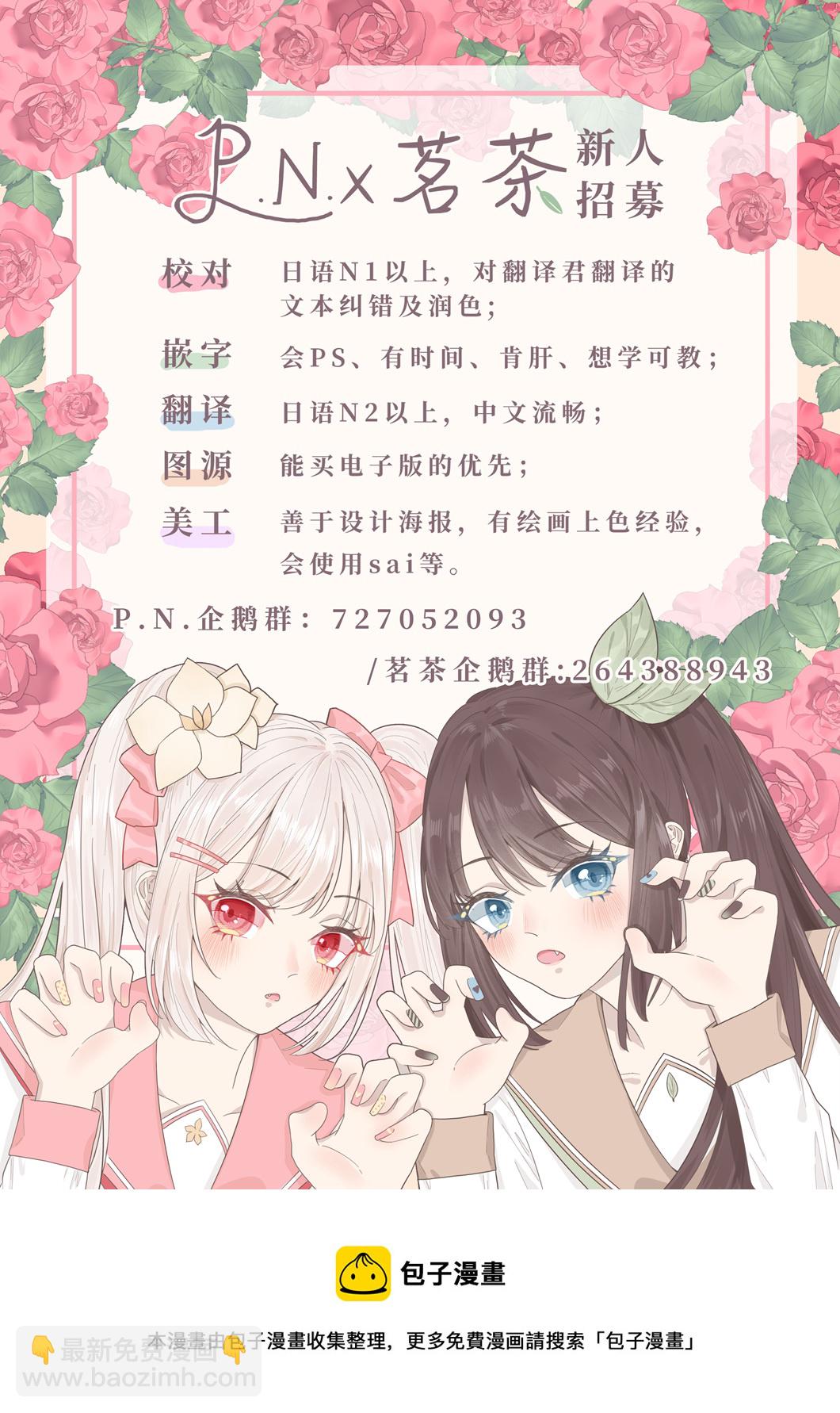 《恶役千金目标是成为夜告鸟（南丁格尔）》第09话 第33页