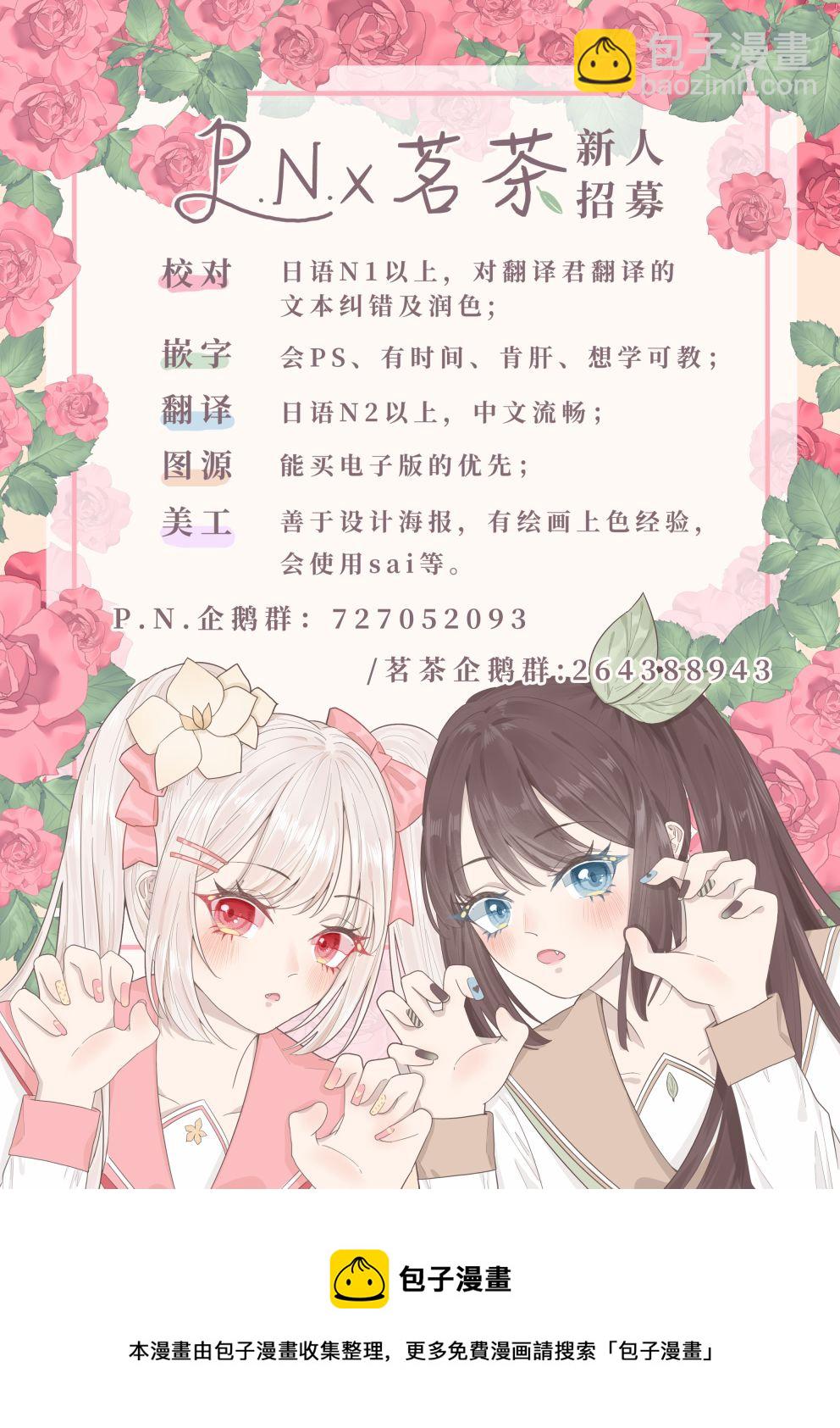 《恶役千金目标是成为夜告鸟（南丁格尔）》第10.2话 第15页