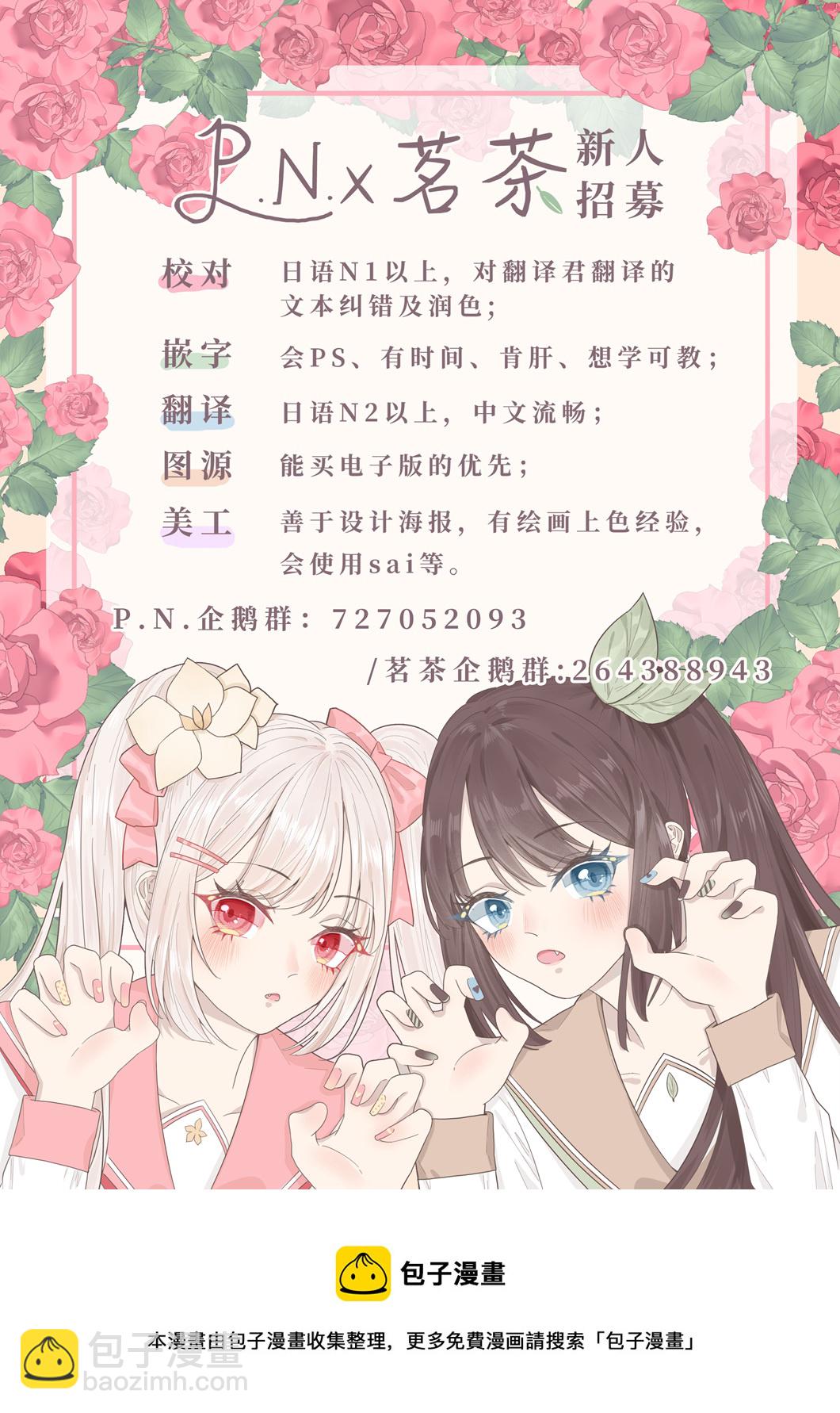 《恶役千金目标是成为夜告鸟（南丁格尔）》第11.1话 第17页