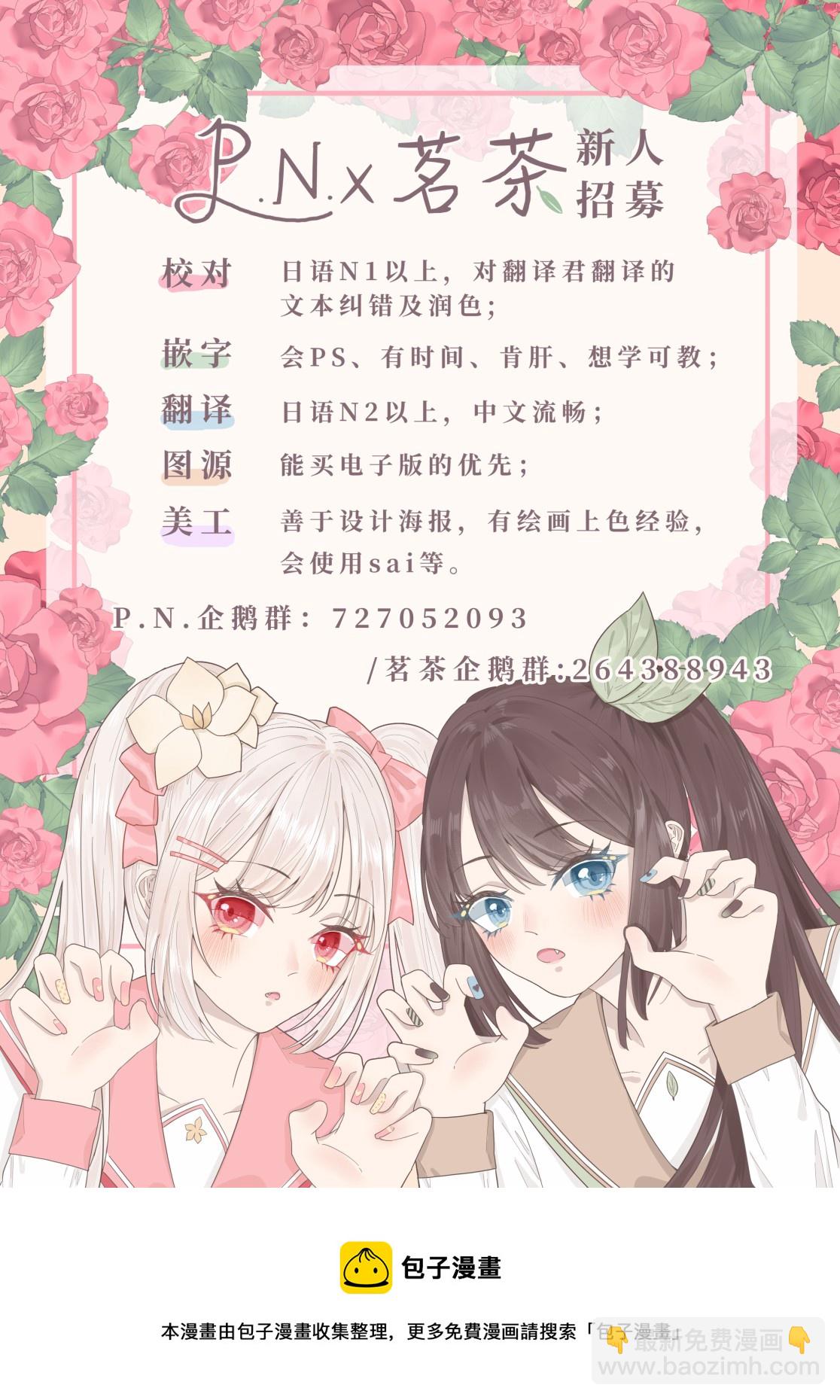 《恶役千金目标是成为夜告鸟（南丁格尔）》第12.1话 第17页