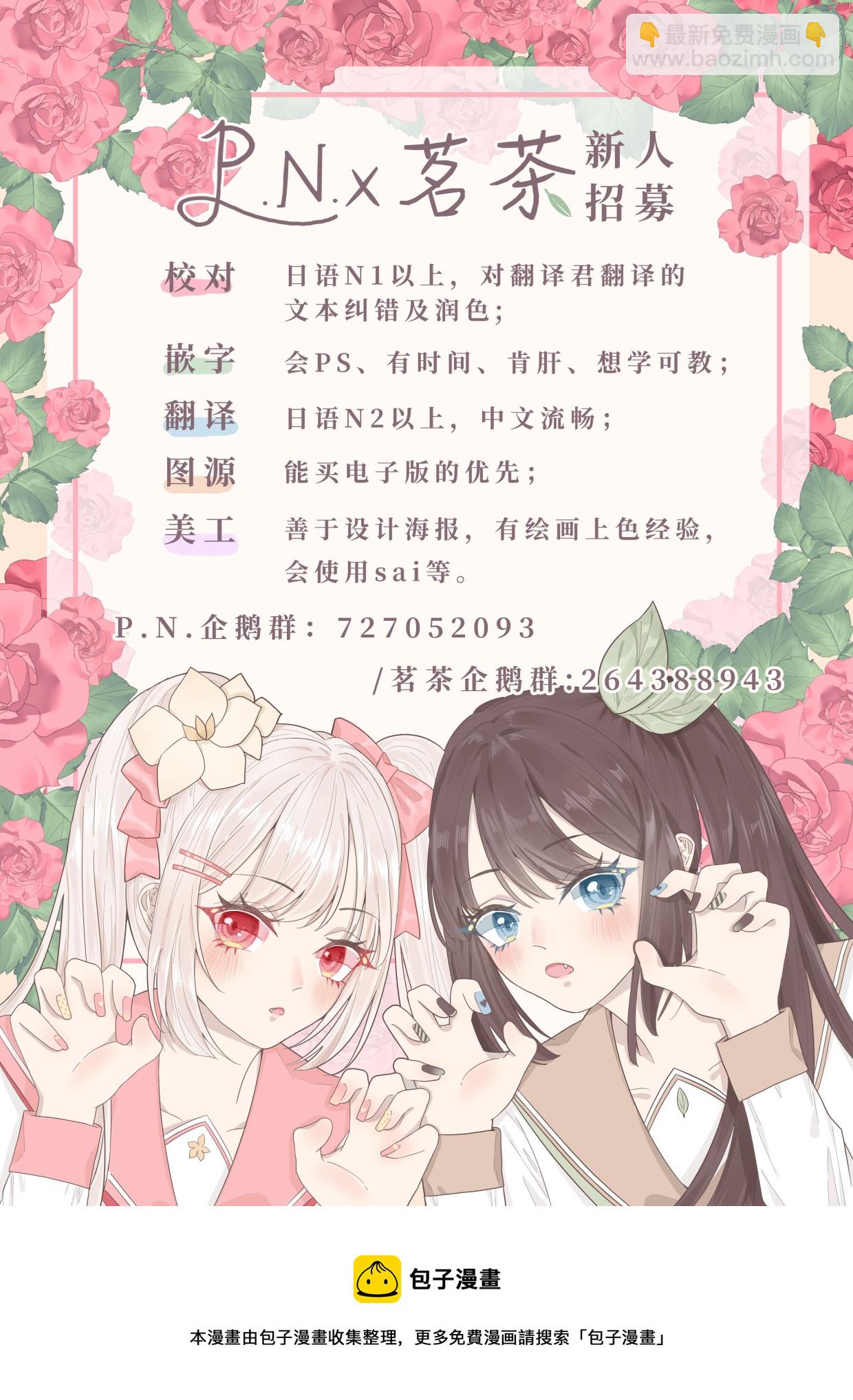 《恶役千金目标是成为夜告鸟（南丁格尔）》第11.2话 第17页