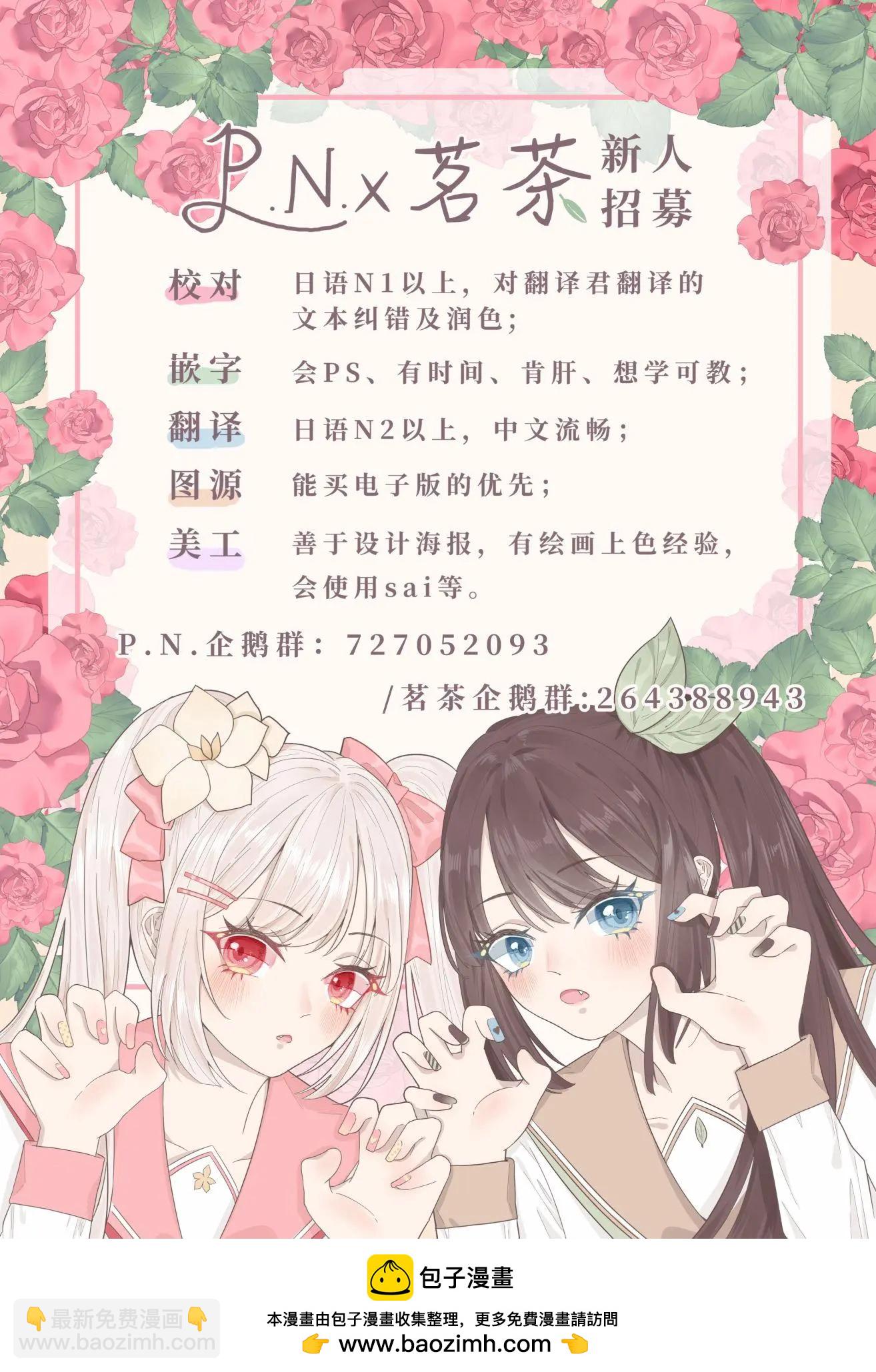 《恶役千金目标是成为夜告鸟（南丁格尔）》第13.2话 第17页