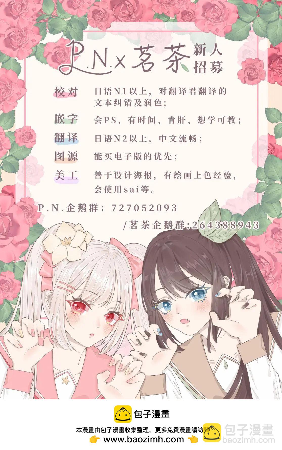 《恶役千金目标是成为夜告鸟（南丁格尔）》第14.1话 第15页