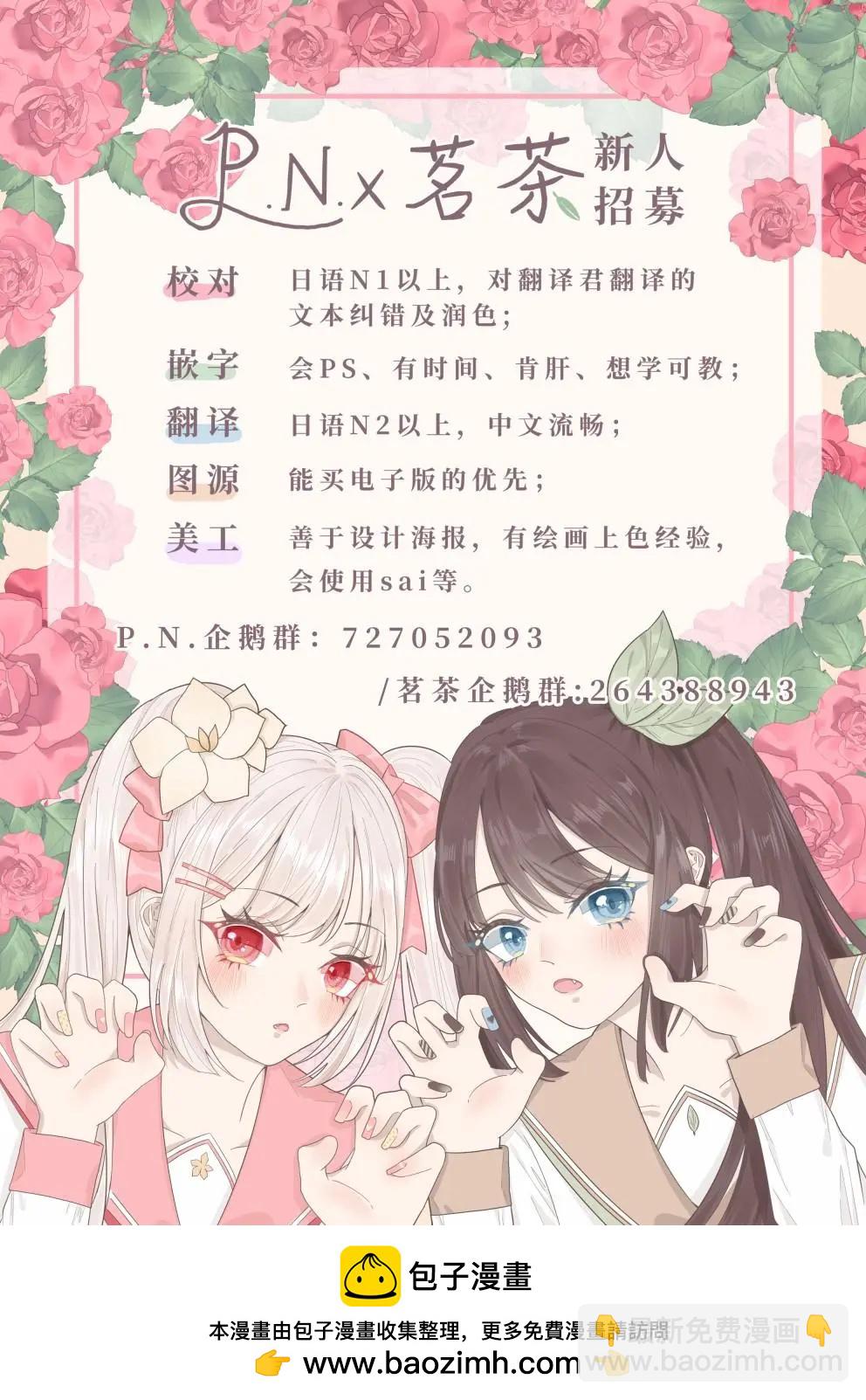 《恶役千金目标是成为夜告鸟（南丁格尔）》第13.1话 第17页