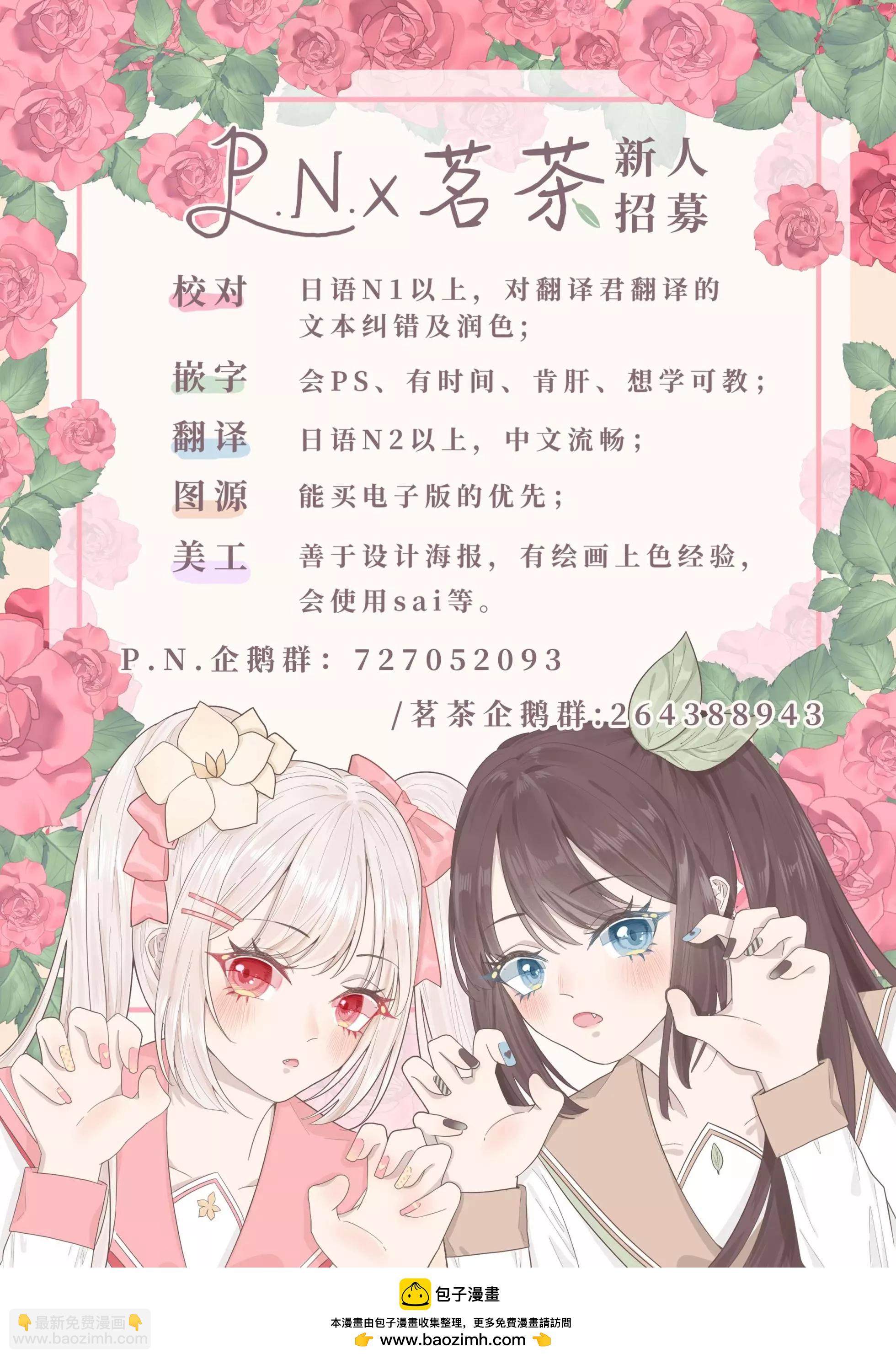 《恶役千金目标是成为夜告鸟（南丁格尔）》第15.1话 第15页
