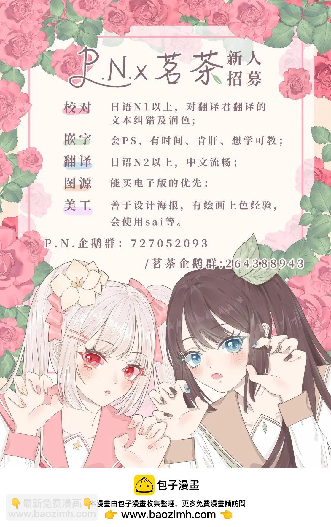 《恶役千金目标是成为夜告鸟（南丁格尔）》第14.2话 第19页