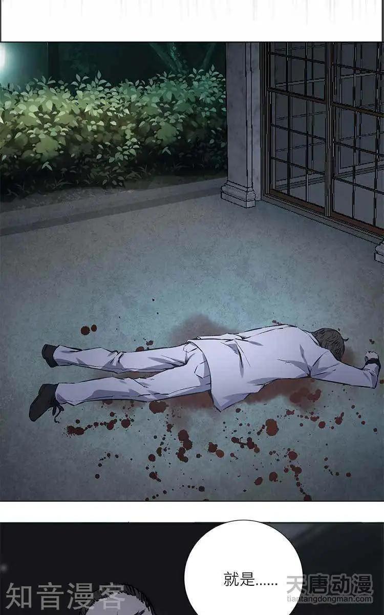 《修仙高手在都市》第1话 第29页