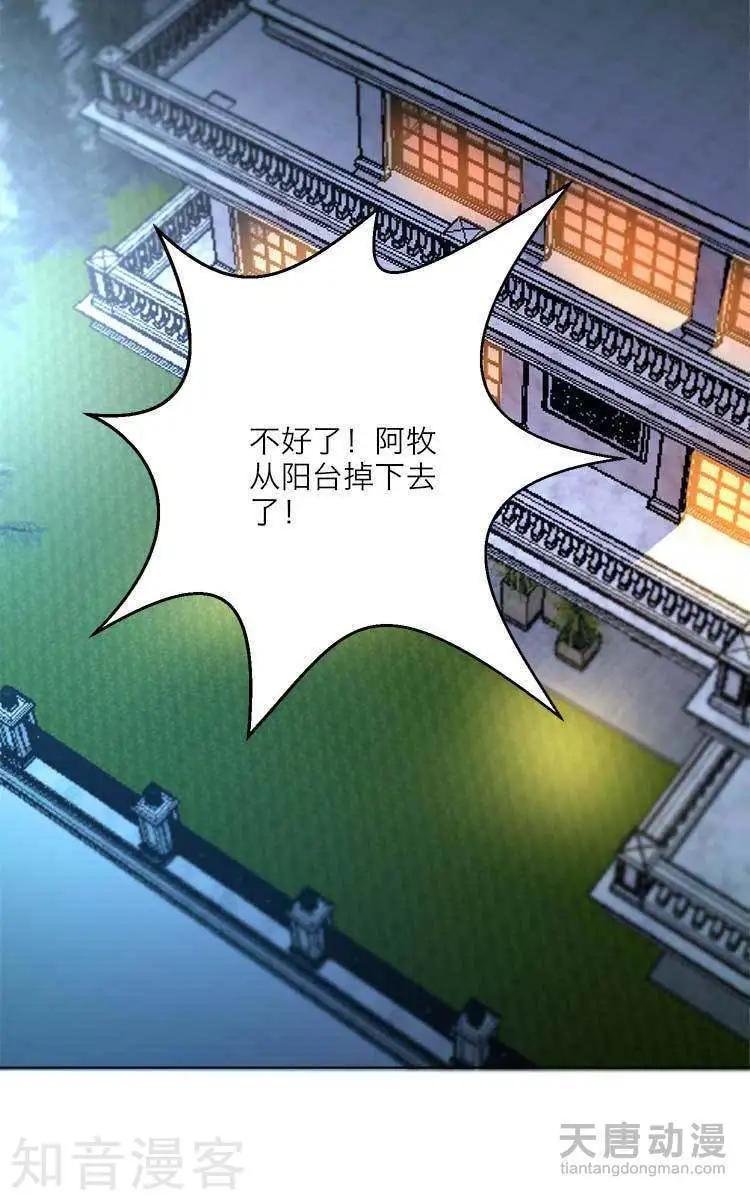 《修仙高手在都市》第1话 第32页