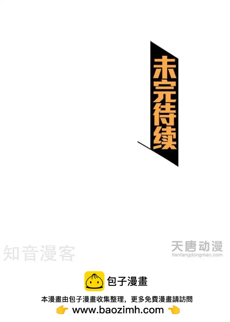 《修仙高手在都市》第1话 第33页