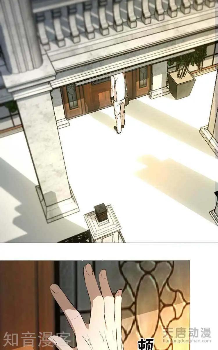 《修仙高手在都市》第1话 第3页