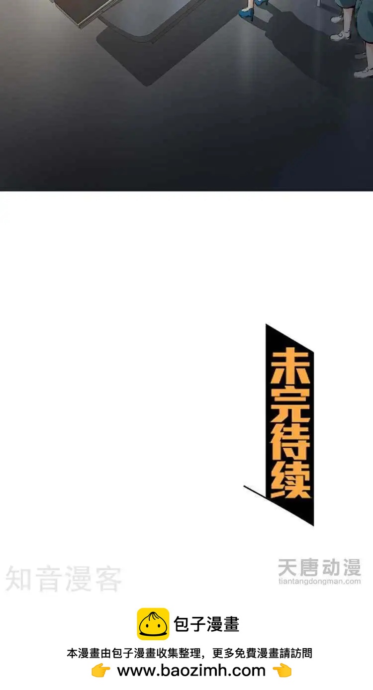 《修仙高手在都市》第4话 第26页