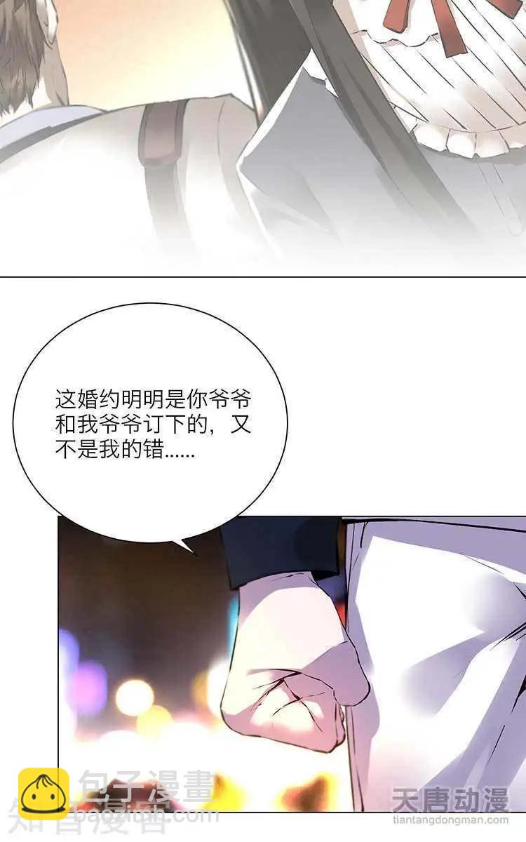 《修仙高手在都市》第2话 第21页