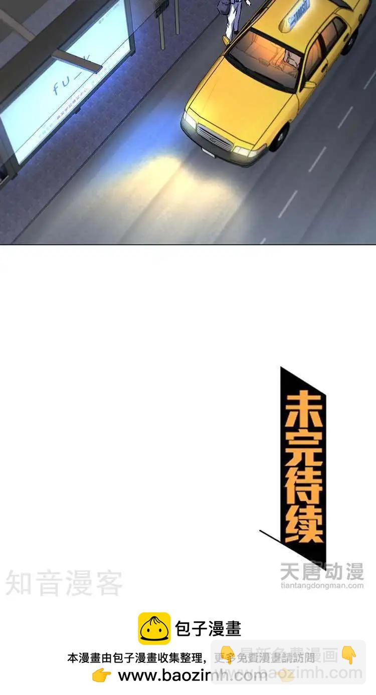 《修仙高手在都市》第2话 第23页
