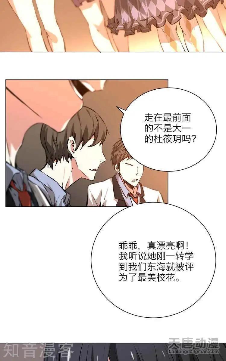 《修仙高手在都市》第2话 第4页