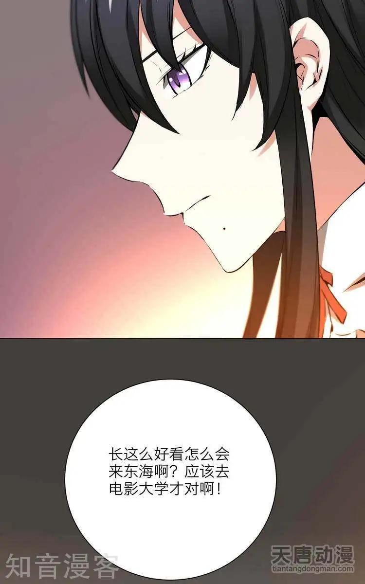 《修仙高手在都市》第2话 第5页