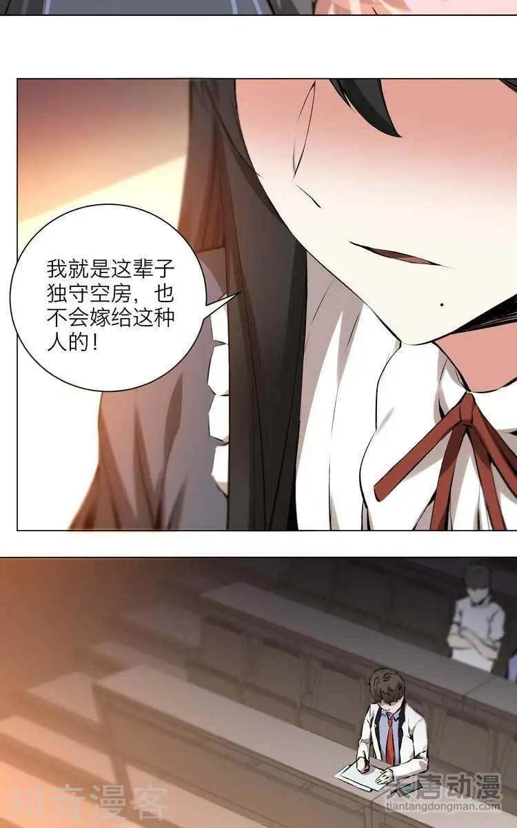 《修仙高手在都市》第2话 第8页