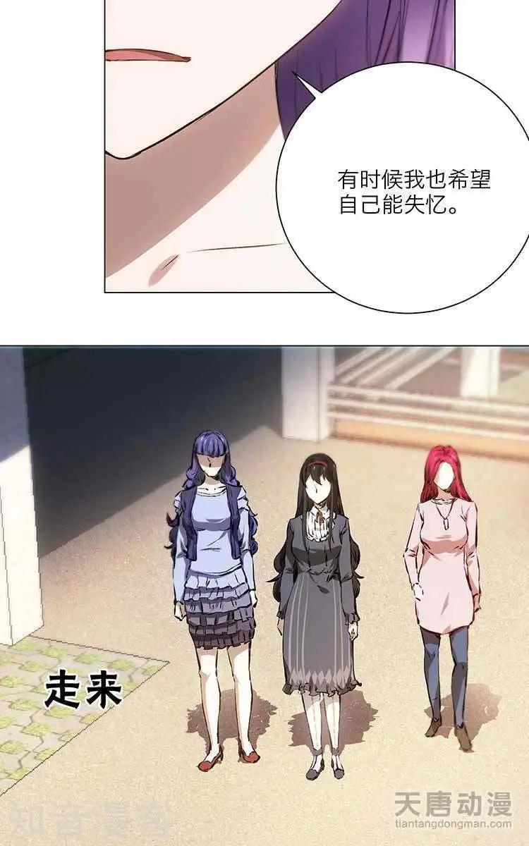 《修仙高手在都市》第6话 第26页