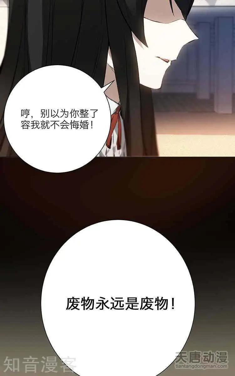 《修仙高手在都市》第6话 第31页