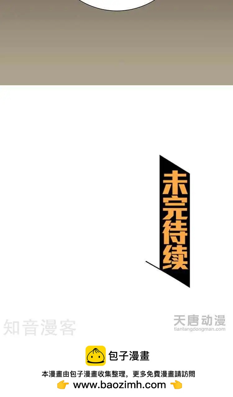 《修仙高手在都市》第6话 第32页
