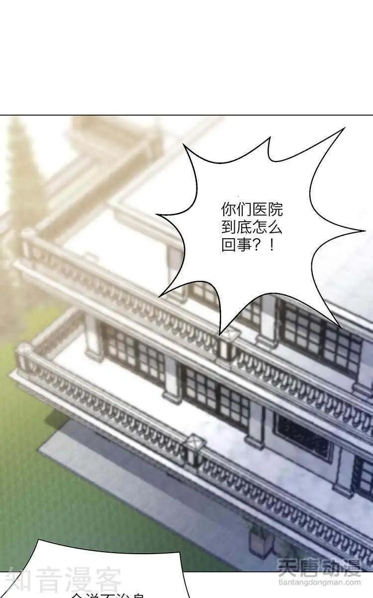 《修仙高手在都市》第5话 第13页