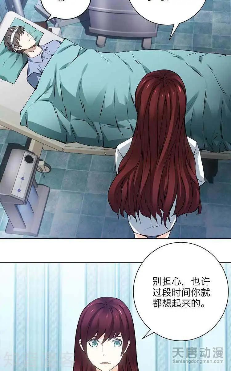 《修仙高手在都市》第5话 第4页