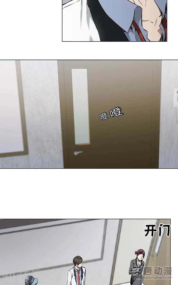 《修仙高手在都市》第7话 第28页