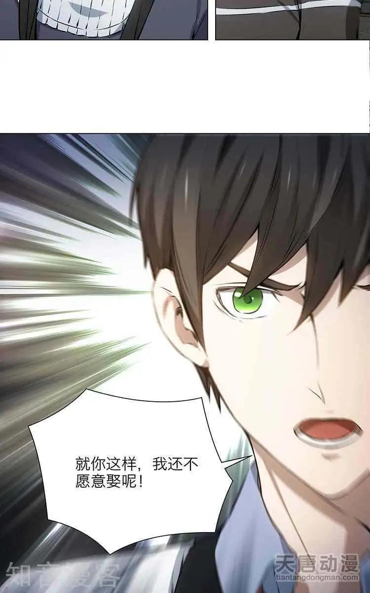 《修仙高手在都市》第7话 第5页