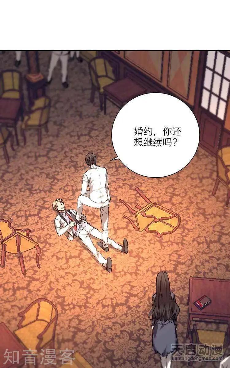《修仙高手在都市》第11话 第27页