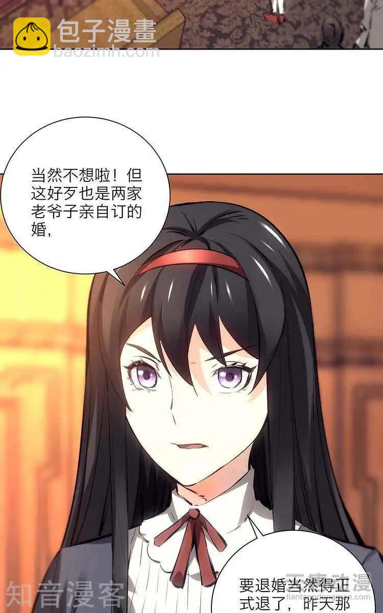《修仙高手在都市》第11话 第28页