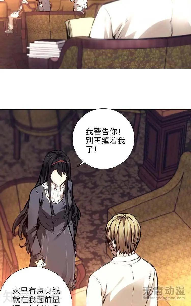 《修仙高手在都市》第11话 第4页