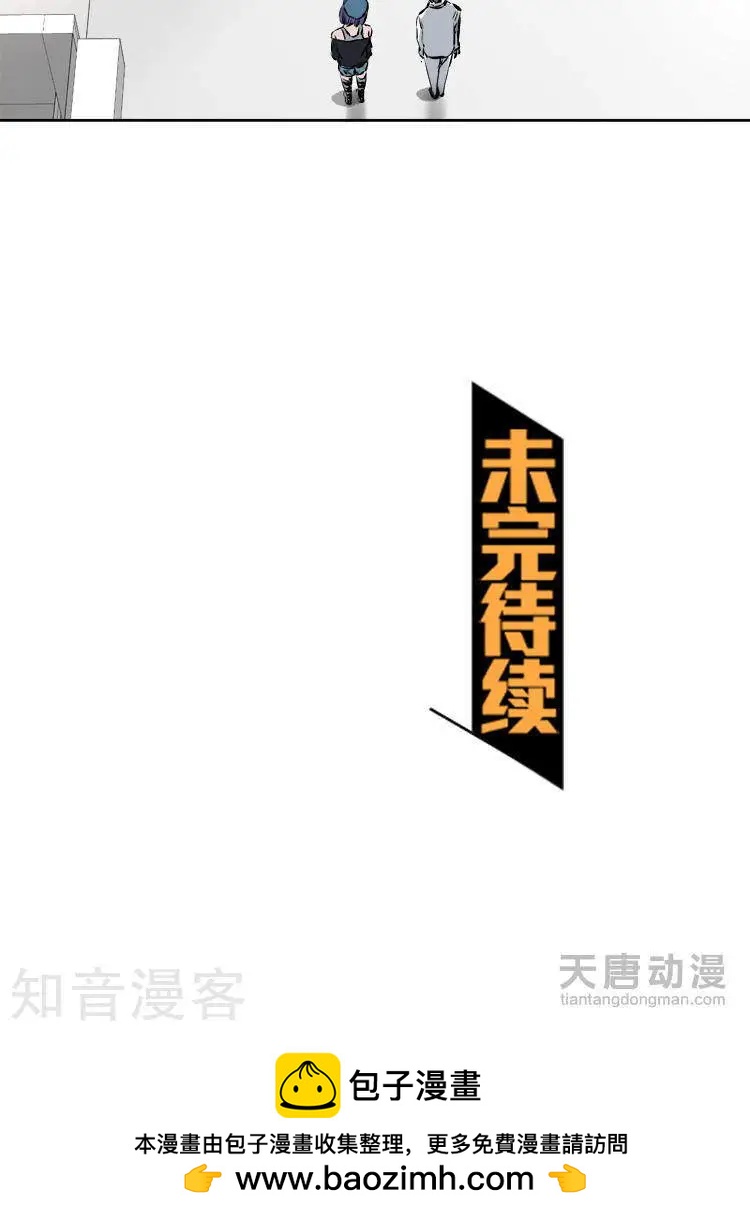 《修仙高手在都市》第9话 第34页