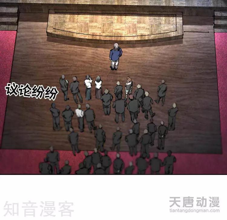 《修仙高手在都市》第14话 第20页